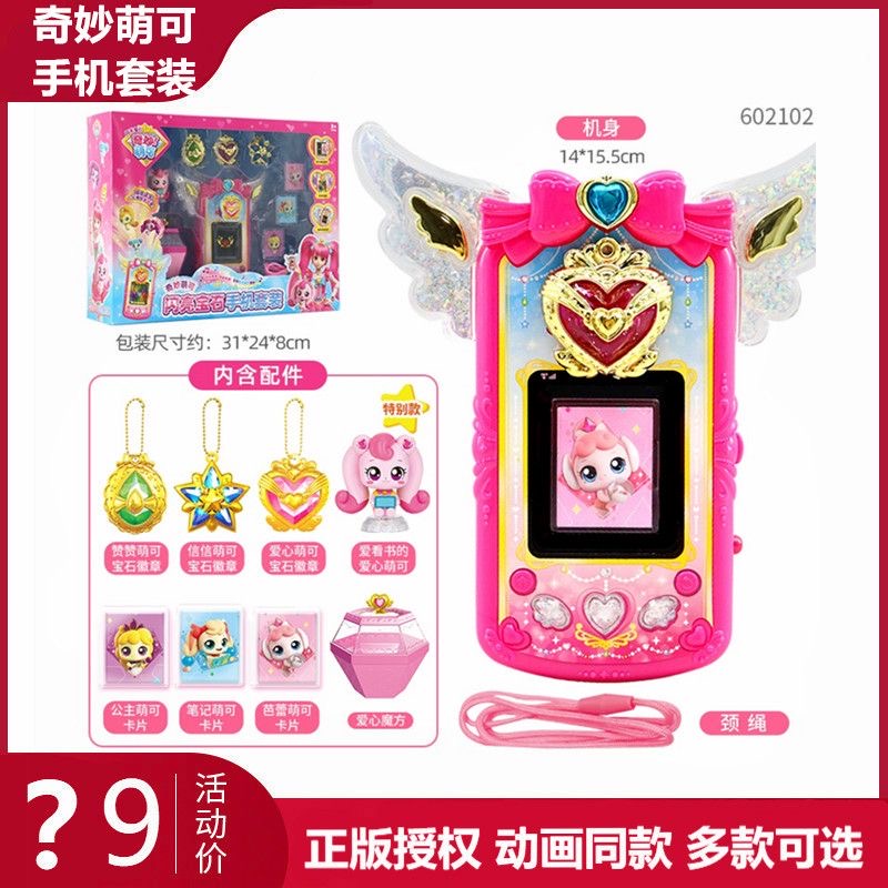 Original Catch Teenieping Spar - Kawaii Tech Accessories review and price
